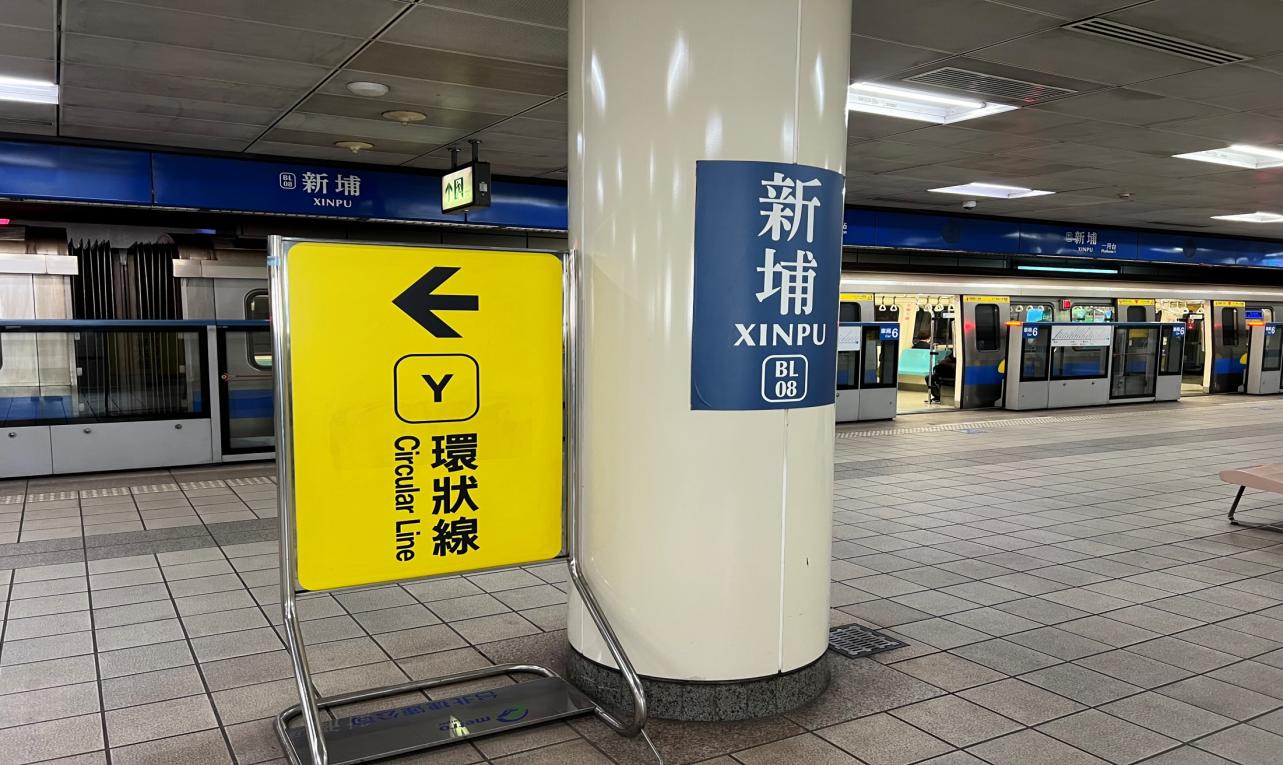 捷運板南線板橋線沿線車站新埔站(BL08)月台層