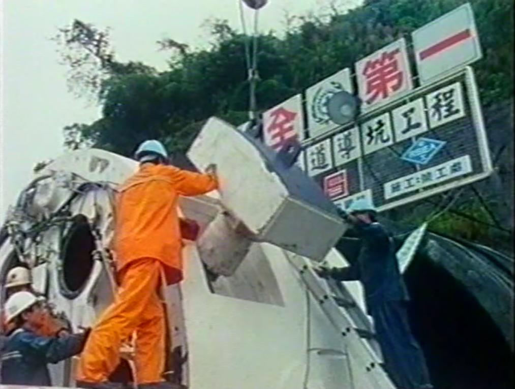 北宜高速公路坪林隧道導坑工程TBM正式安裝