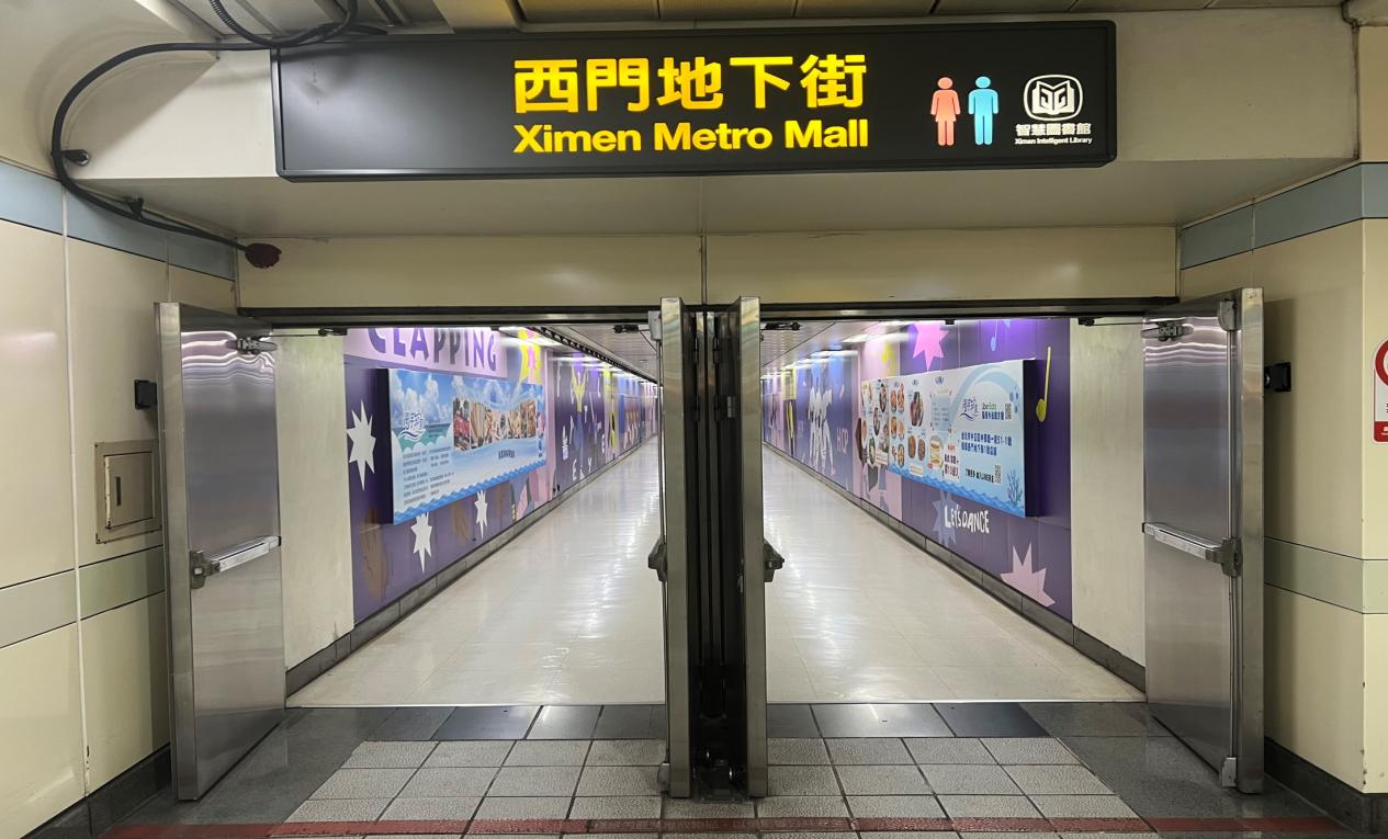 捷運板南線南港線西門站(BL11/G12)大廳層地下街連通道