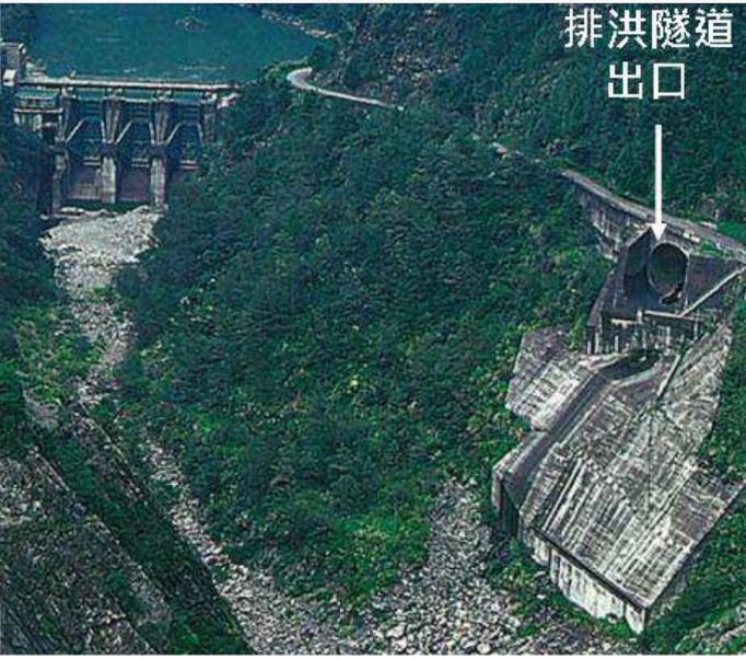 大甲溪流域德基水庫排洪隧道出水口