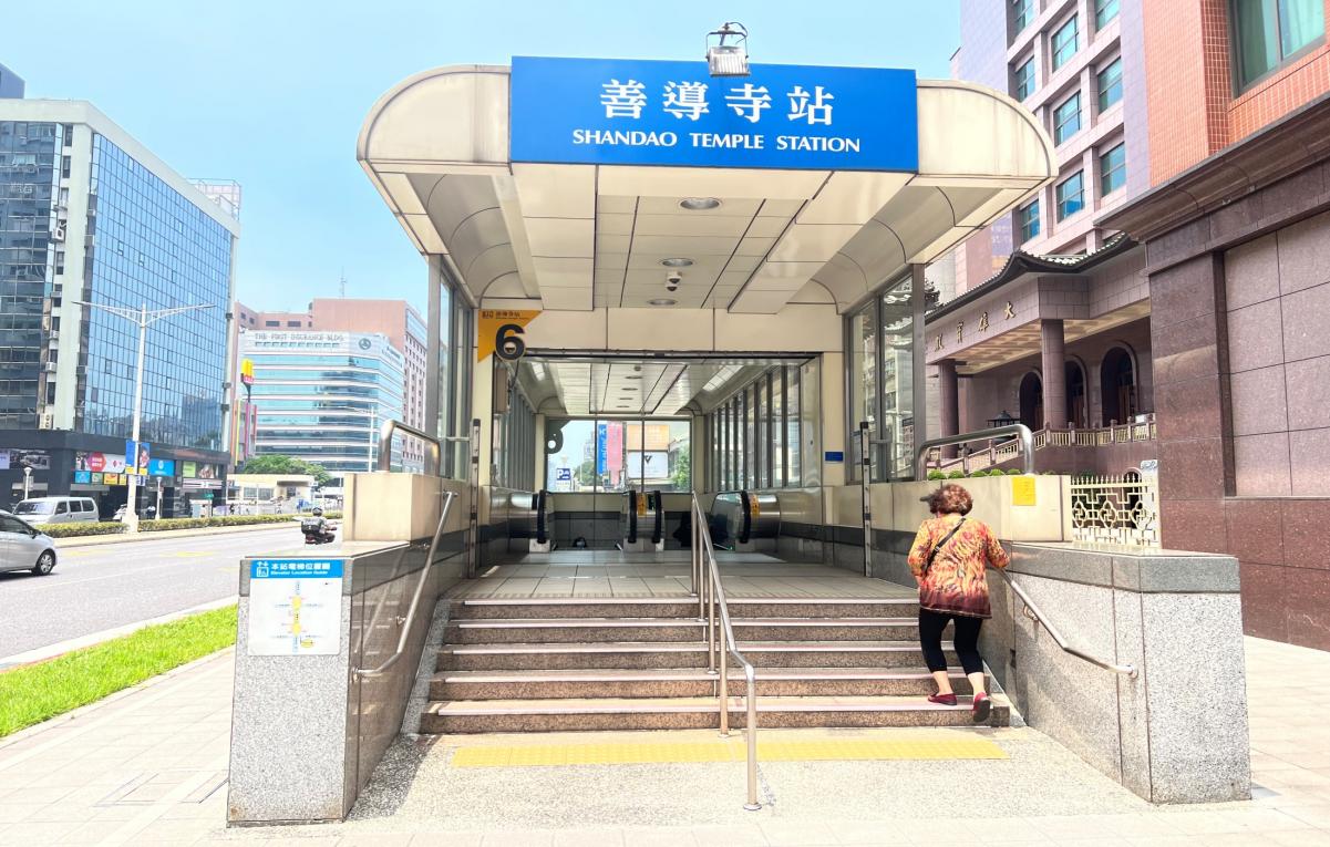捷運板南線南港線善導寺站(BL13)6號出口