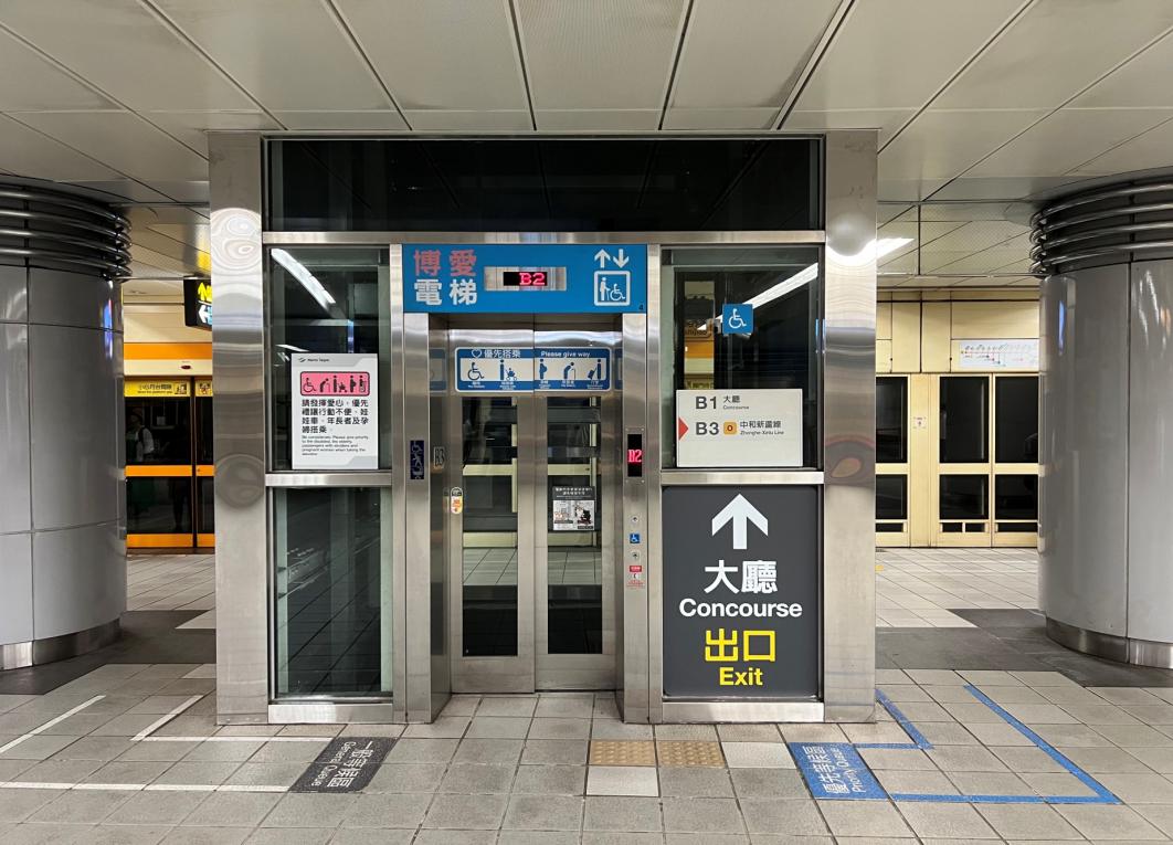 捷運板南線南港線忠孝新生站(BL14/O07)欲轉乘中和新蘆線專用電梯