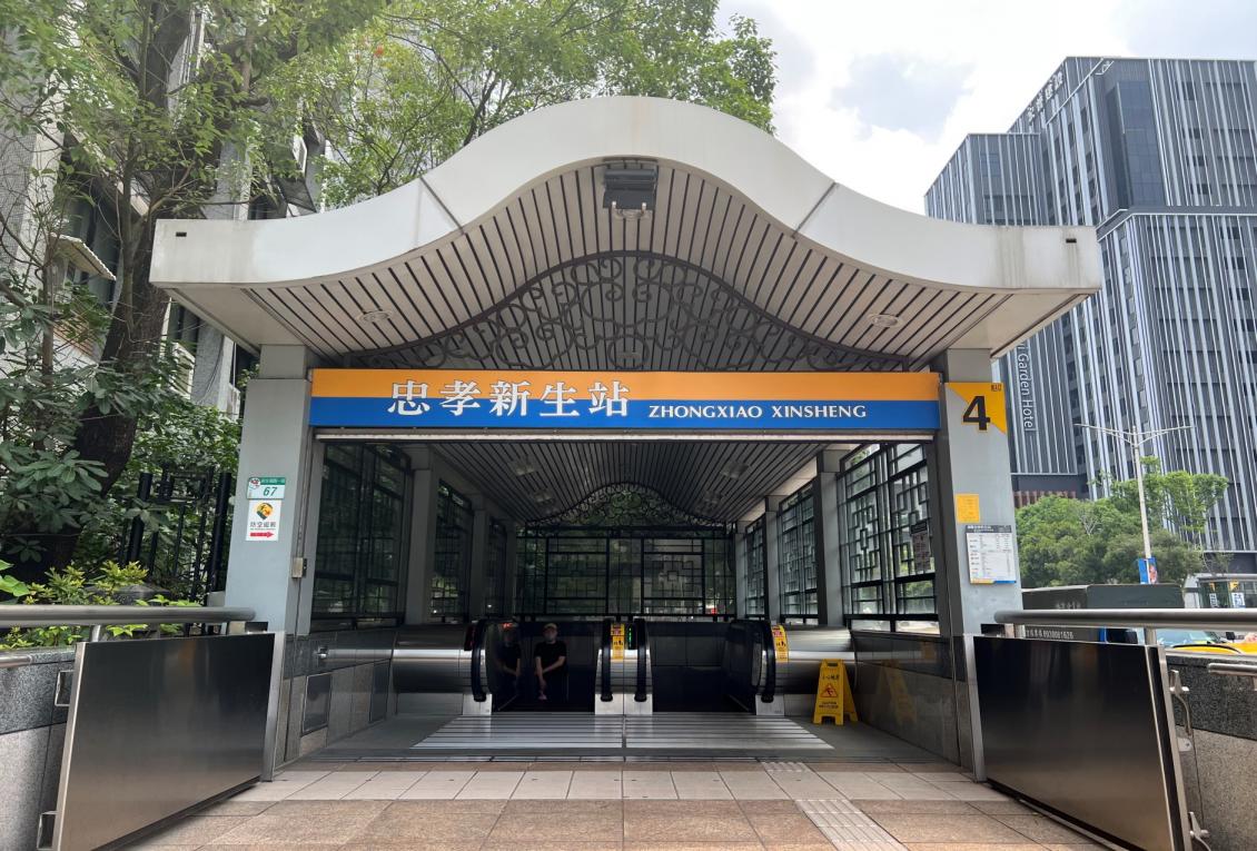 捷運板南線南港線忠孝新生站(BL14/O07)出口