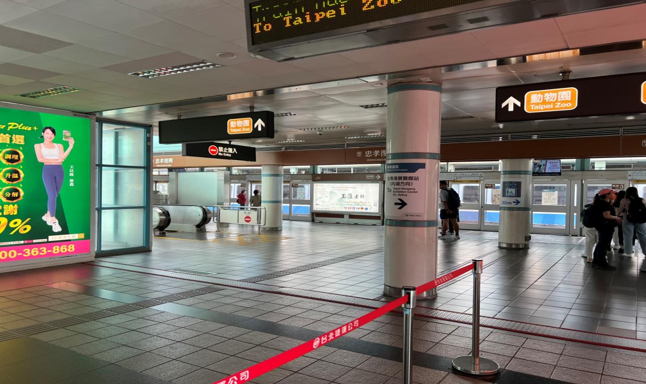 捷運板南線南港線忠孝復興站(BL15/BR10)轉乘文湖線
