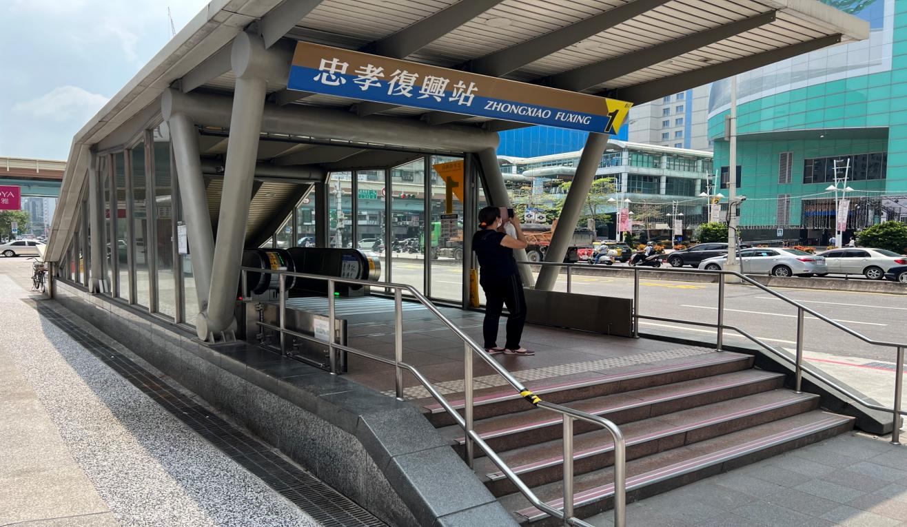 捷運板南線南港線忠孝復興站(BL15/BR10)1號出口