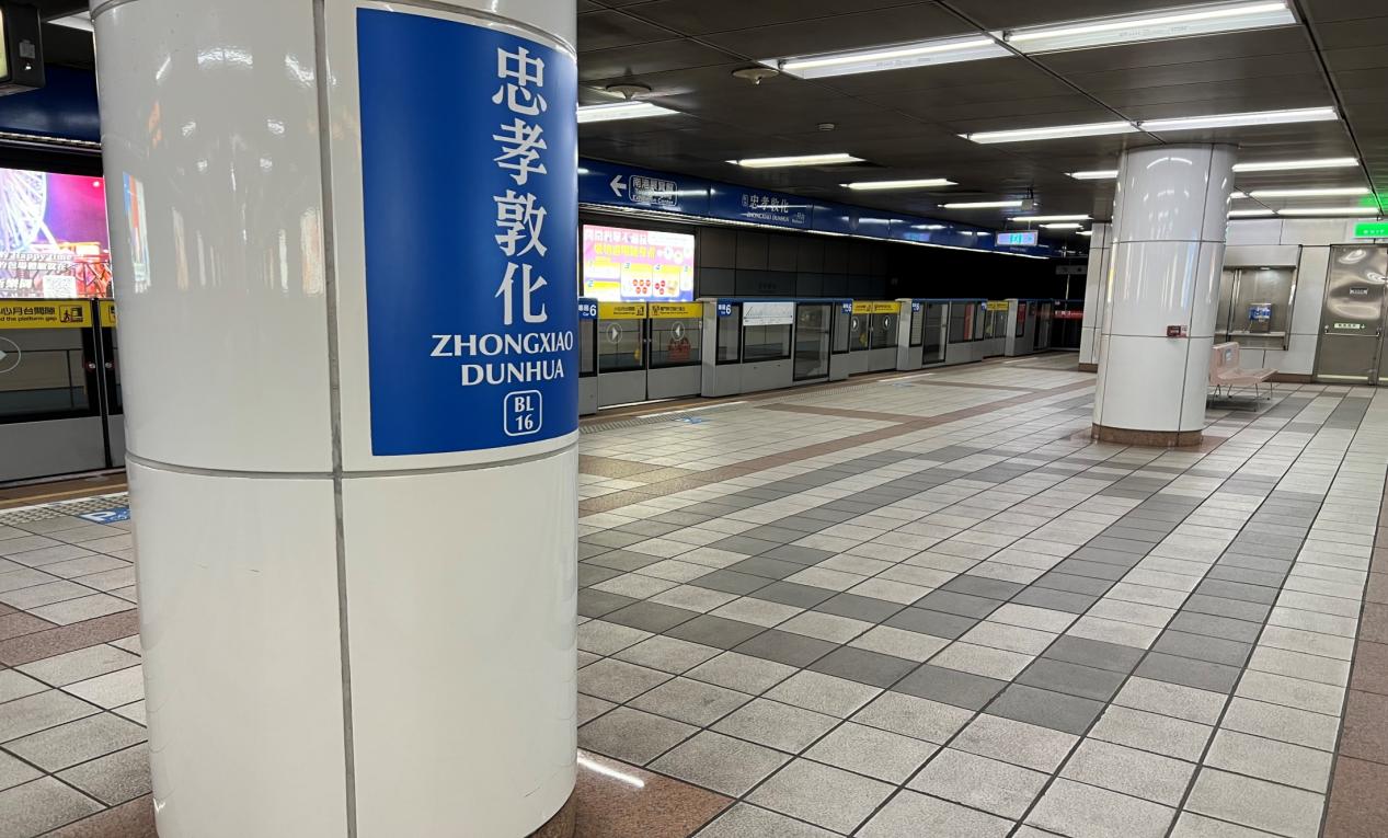 捷運板南線南港線忠孝敦化站(BL16)月台層