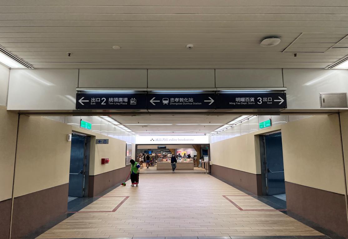 捷運板南線南港線忠孝敦化站(BL16)東區地下街