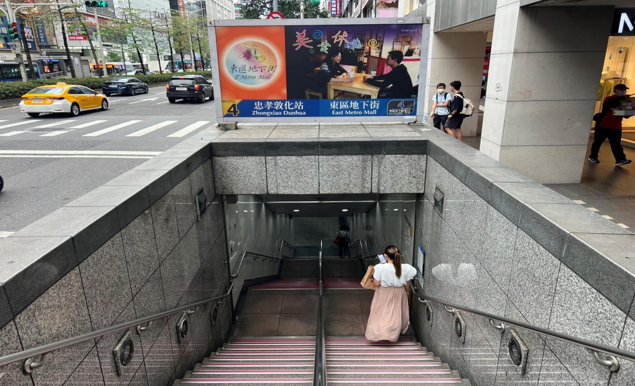 捷運板南線南港線忠孝敦化站(BL16)東區地下街