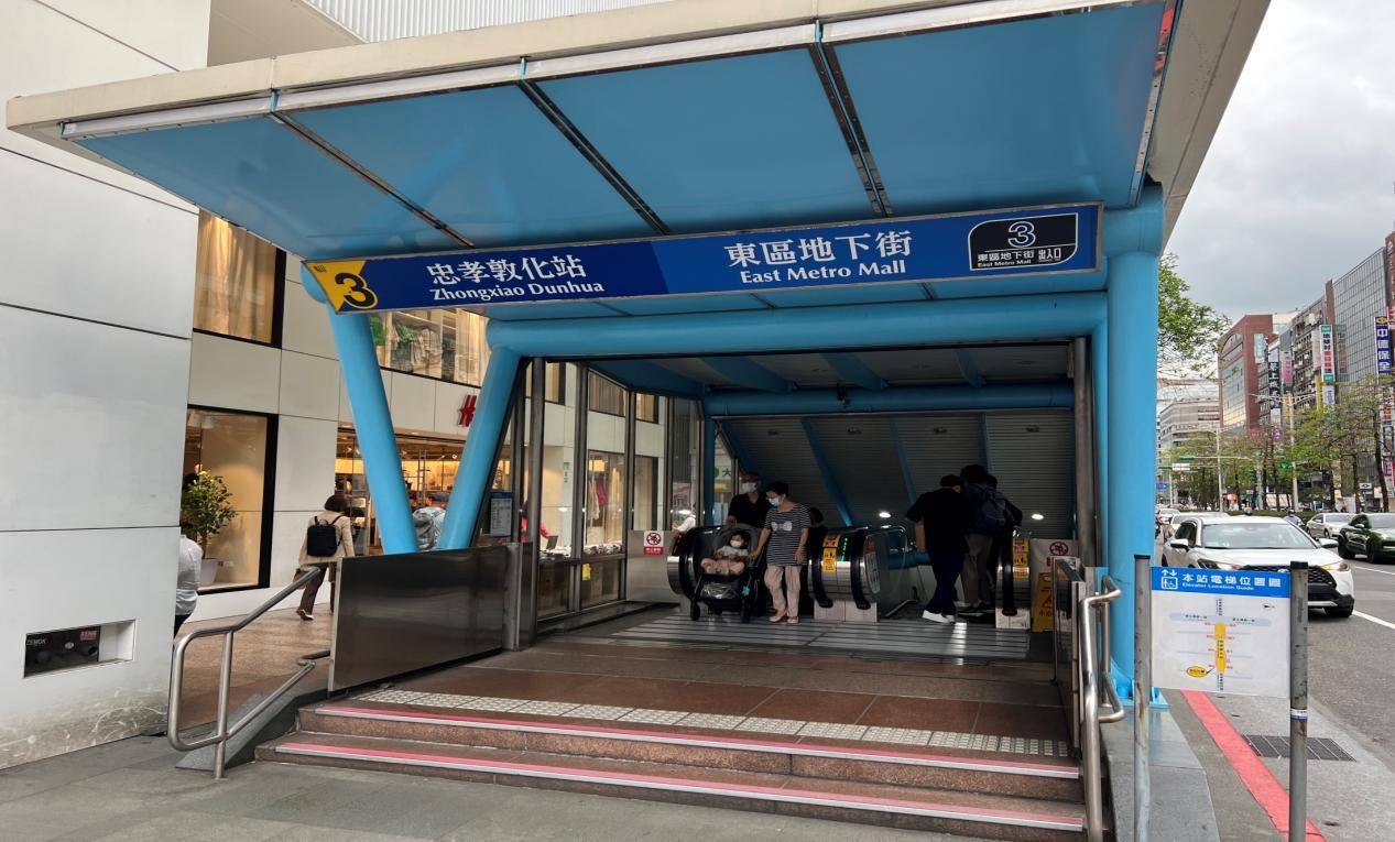 捷運板南線南港線忠孝敦化站(BL16)東區地下街