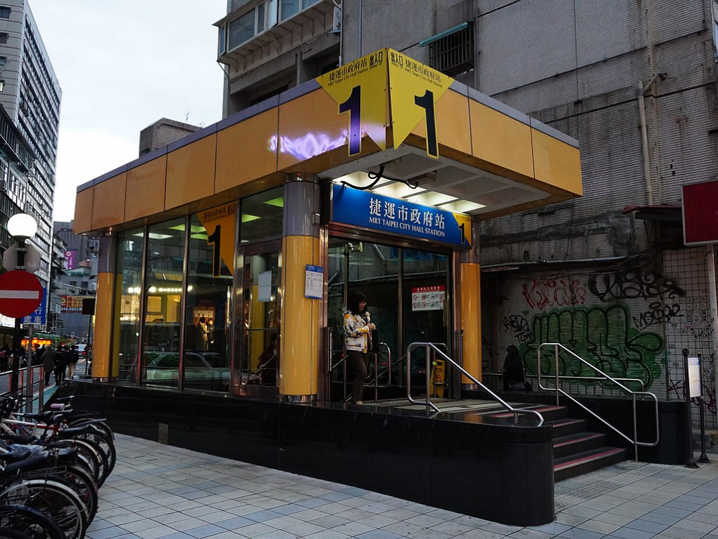 捷運板南線南港線市政府站(BL18)出口