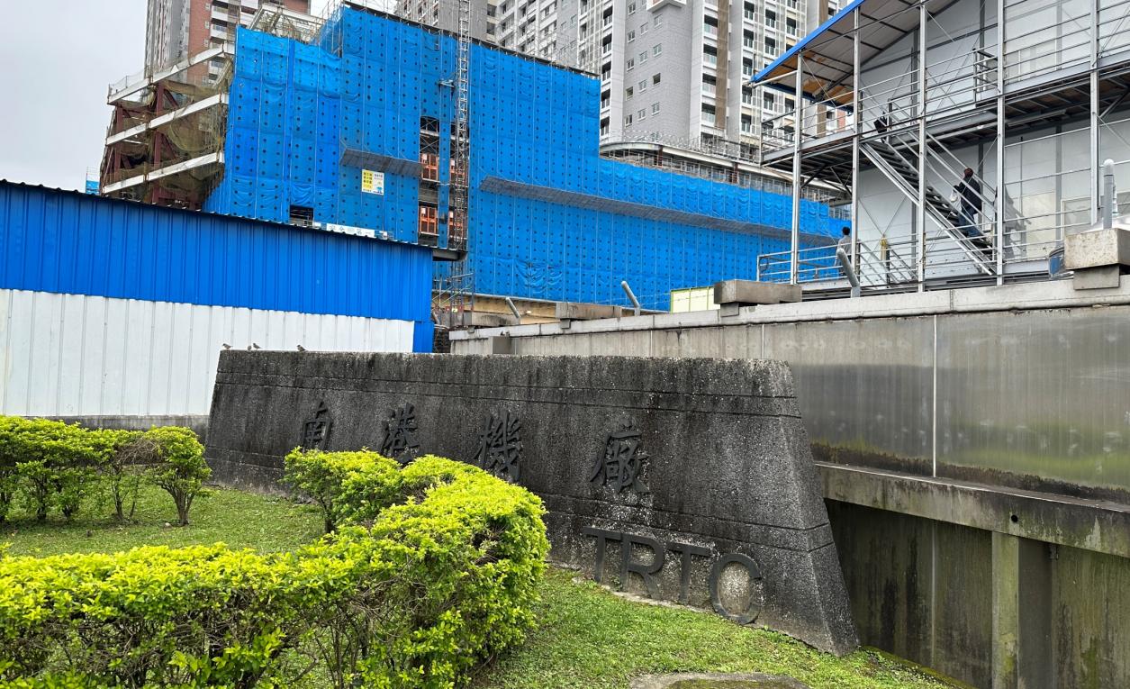 捷運板南線南港線南港調度機廠