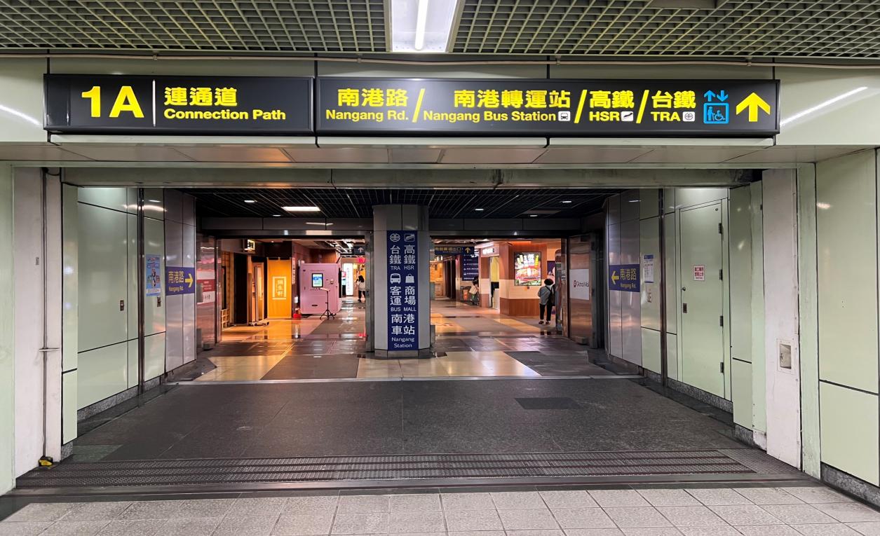 捷運板南線南港線南港站(BL22)地下1樓１Ａ連通道