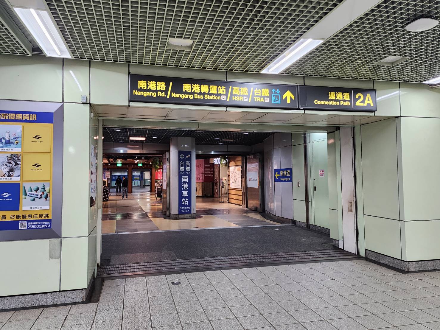 捷運板南線南港線南港站(BL22)地下1樓2A連通道