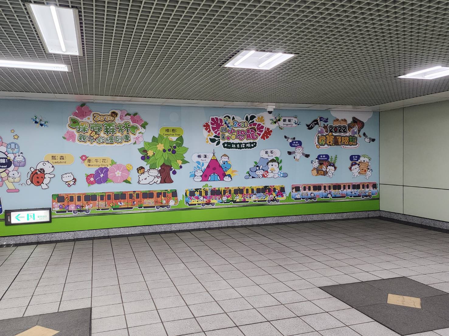 捷運板南線南港線南港站(BL22)公共藝術