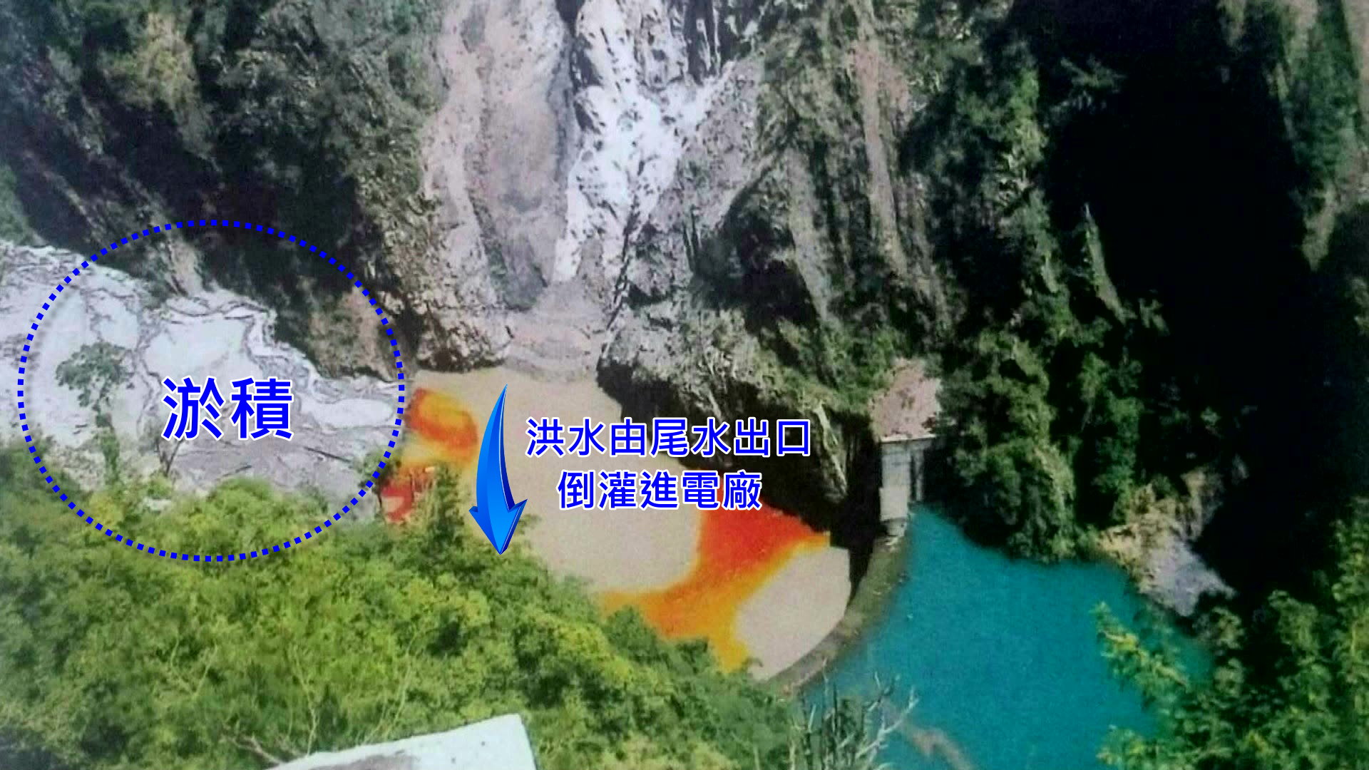 大甲溪流域德基水庫靜水池下游敏督利風災後的情景