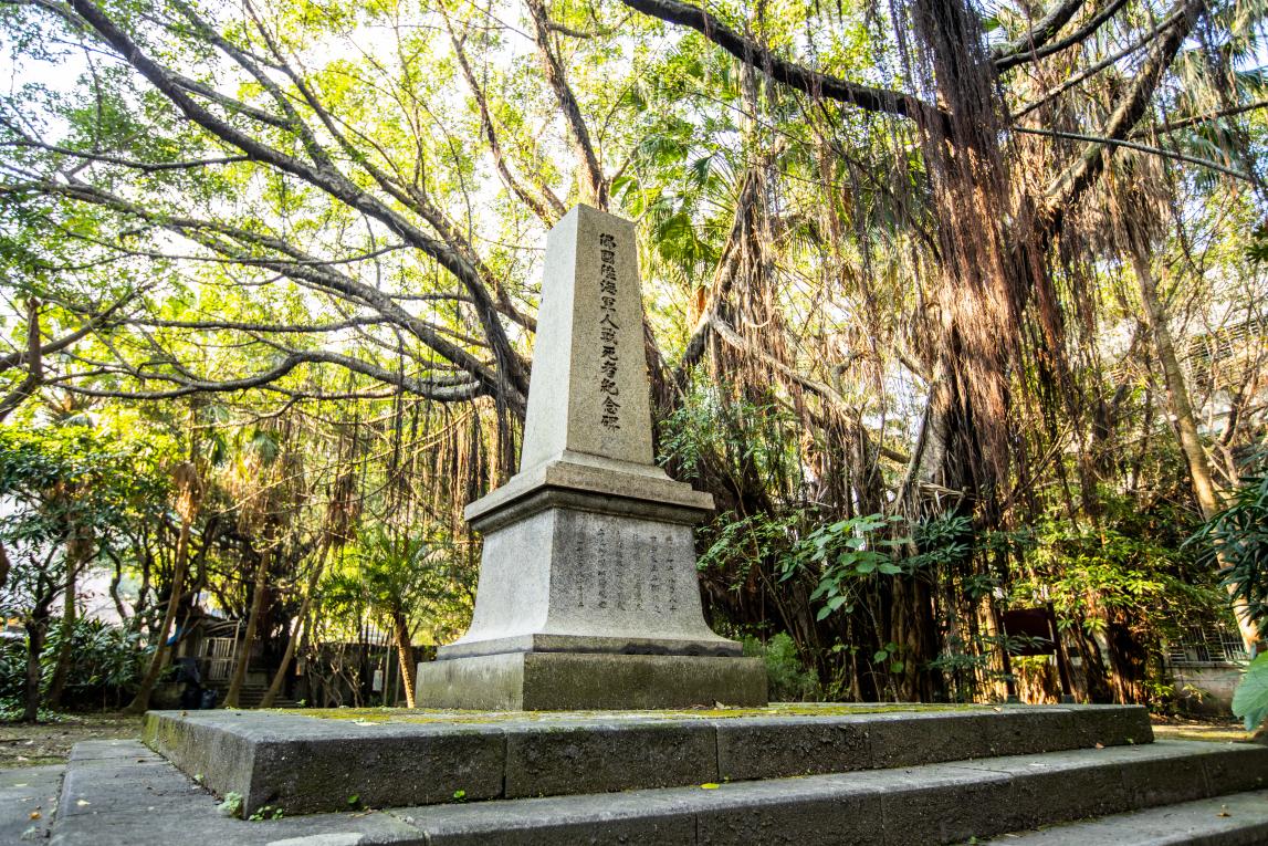 基隆港:法國公墓紀念公園(清法戰爭園區) 佛國陸海軍人戰死者紀念碑 建於1885年