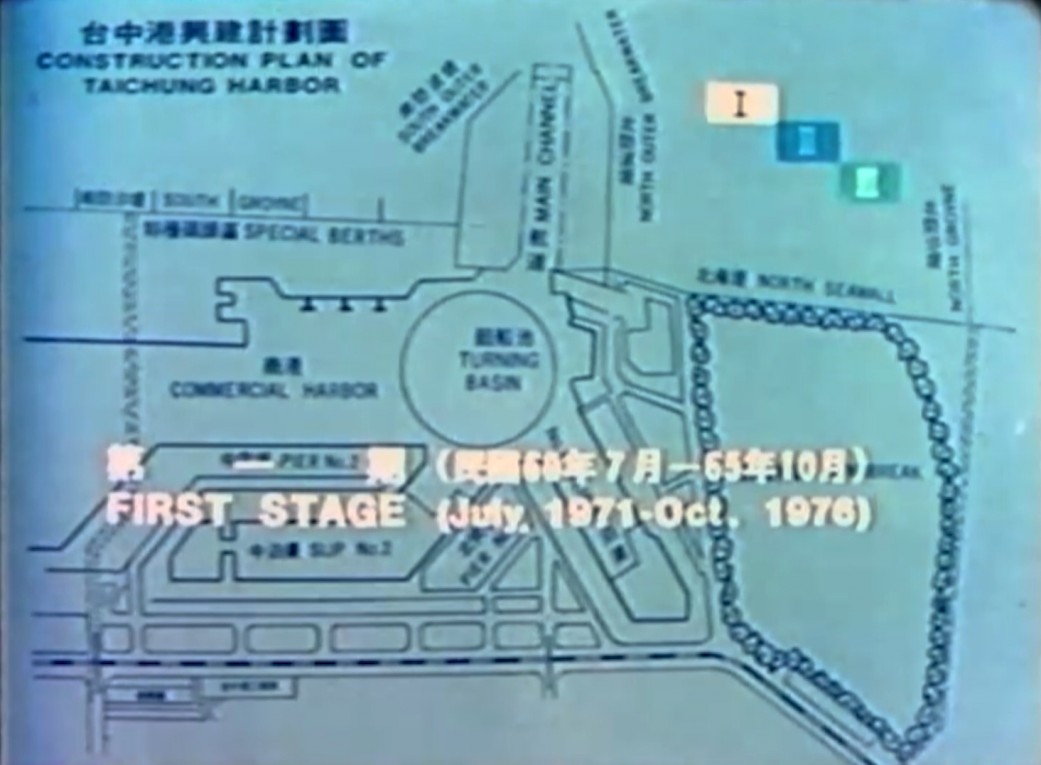 十大建設台中港第一期工程計畫圖