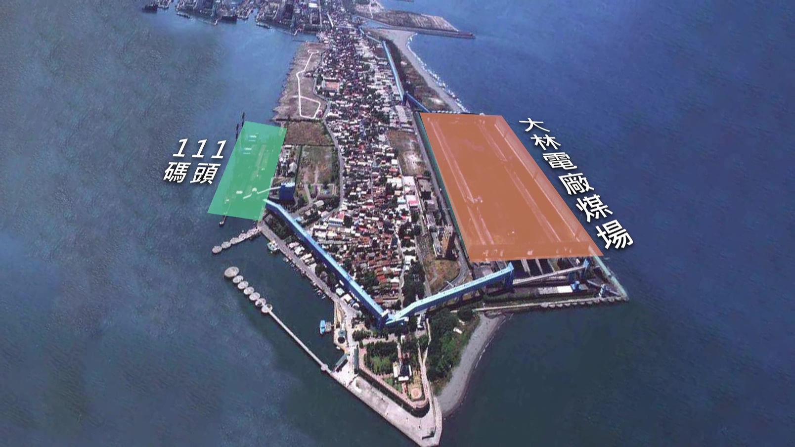 興達火力發電廠卸煤碼頭及大林電廠煤場空拍圖