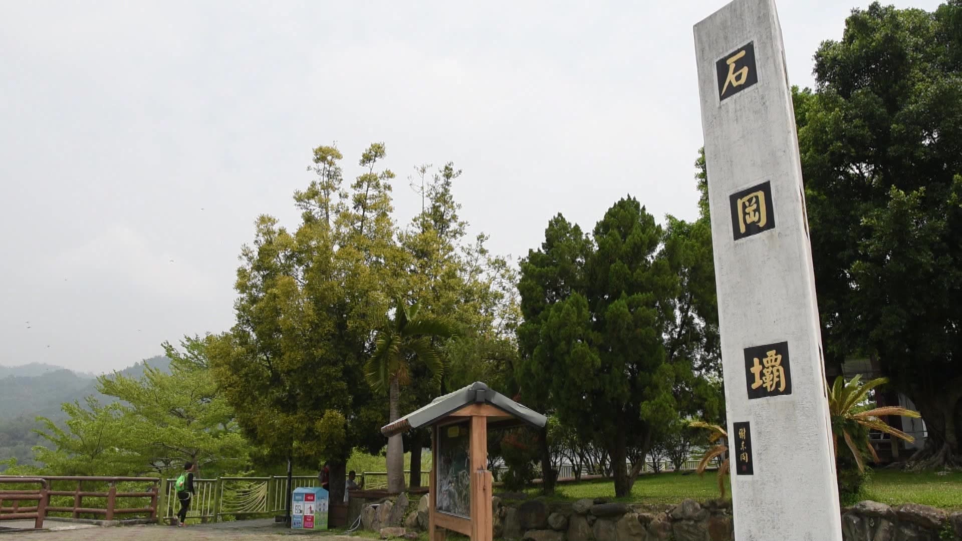 大甲溪流域石岡壩