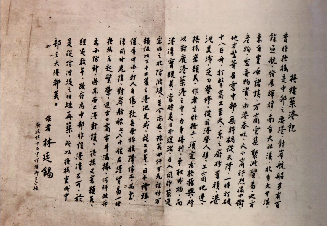 台中港>台中築港記-林廷錫著：1938年，日本發佈「台中州梧棲港築港計畫」，選定梧棲港為擴充中部商港的預定地，預計十年內完成建港。