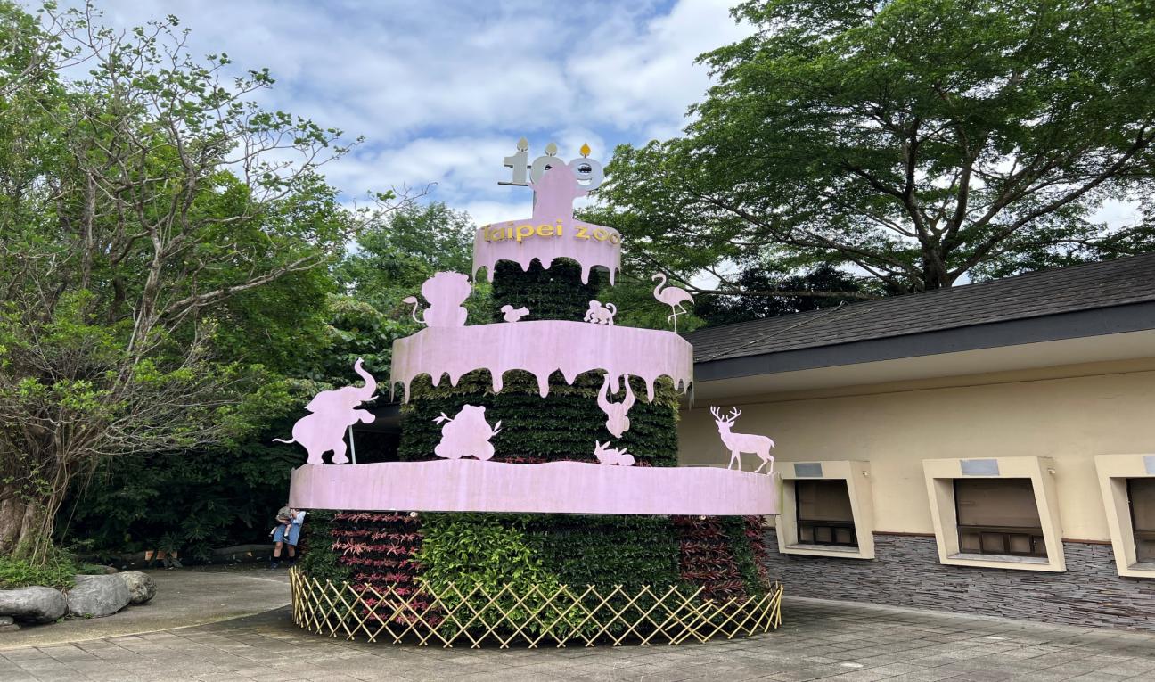 捷運木柵線沿線車站動物園站(BR01)周邊-臺北市動物園區入口處