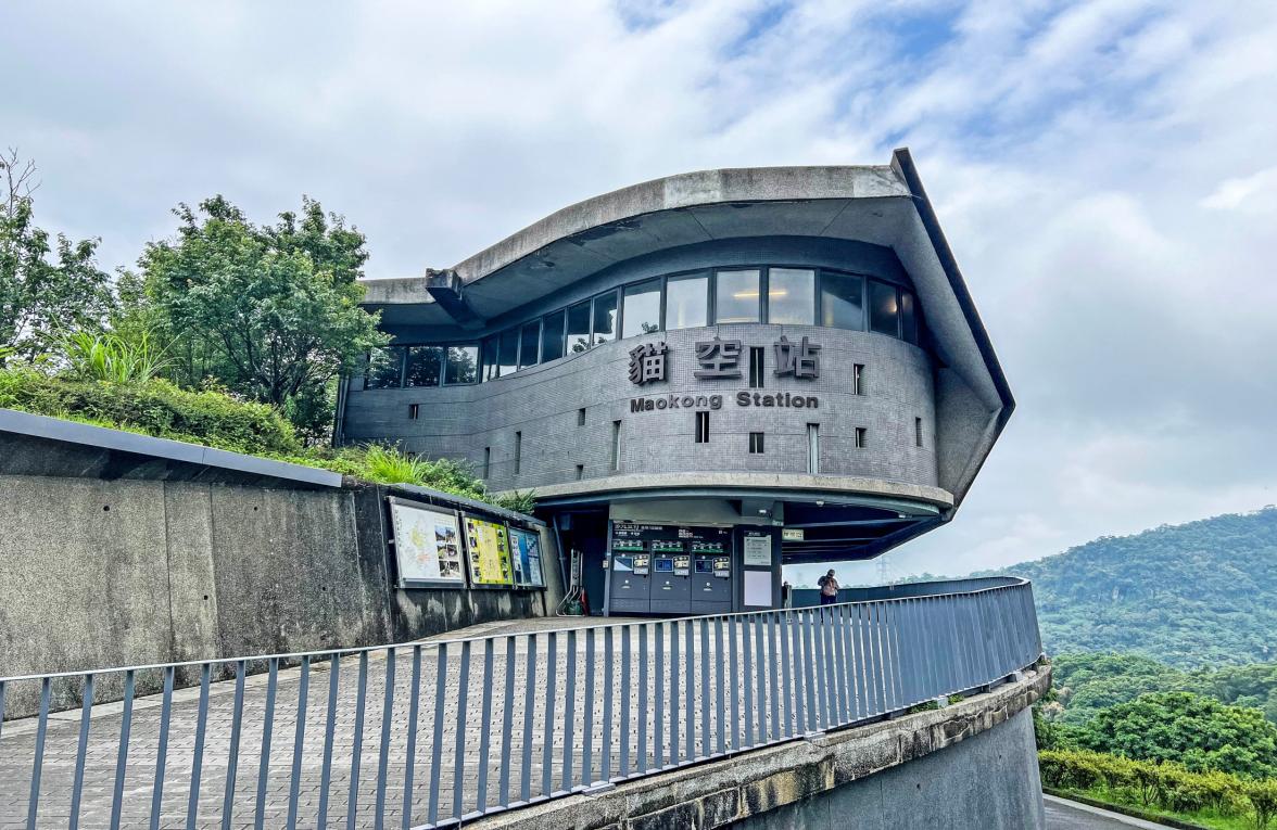 貓空纜車貓空站
