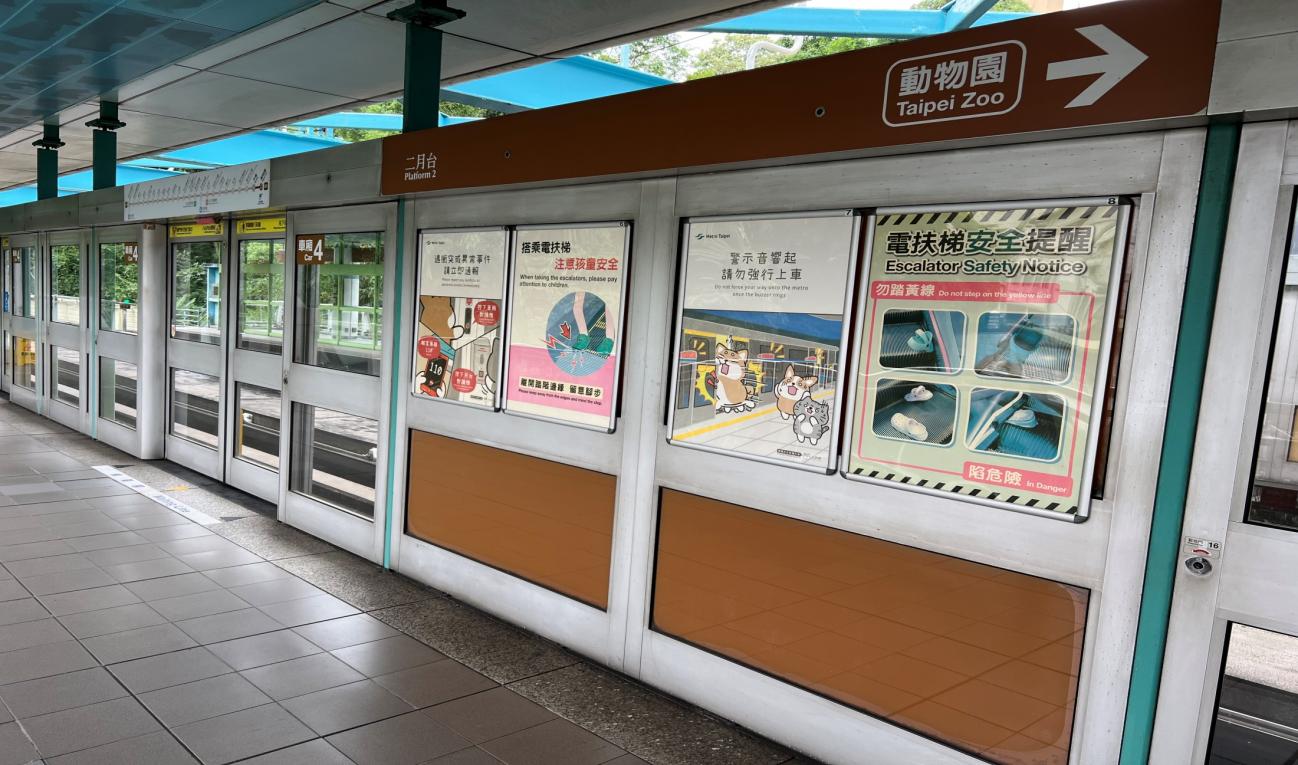 捷運木柵線沿線車站木柵站(BR02)月台層