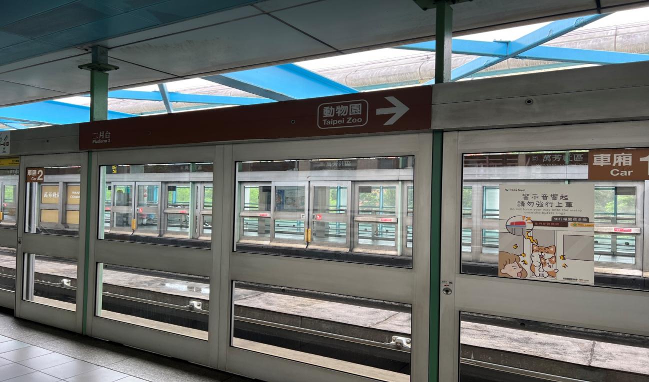 捷運木柵線沿線車站萬芳社區站(BR03)月台層