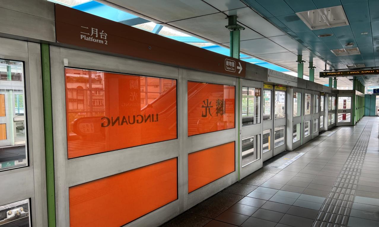 捷運木柵線沿線車站麟光站(BR06)月台層