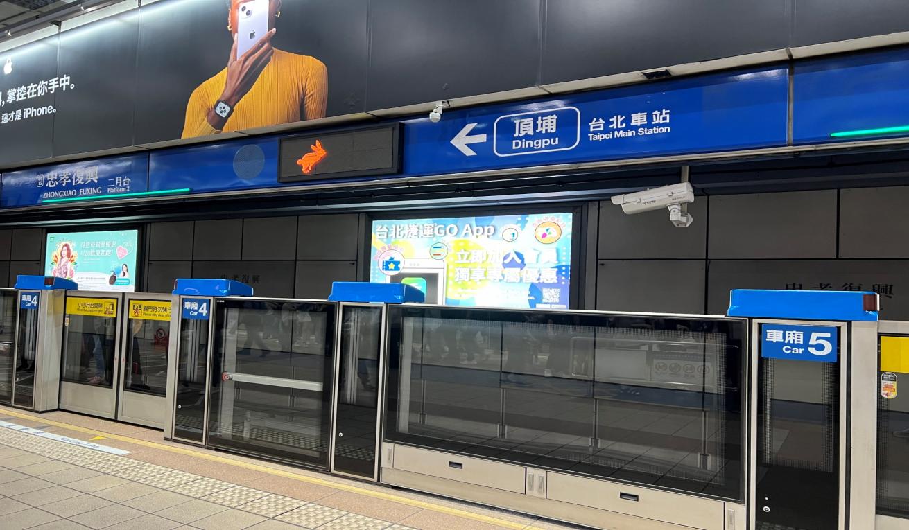 捷運木柵線沿線車站忠孝復興站(BR10/BL15)地下四樓板南線月台層