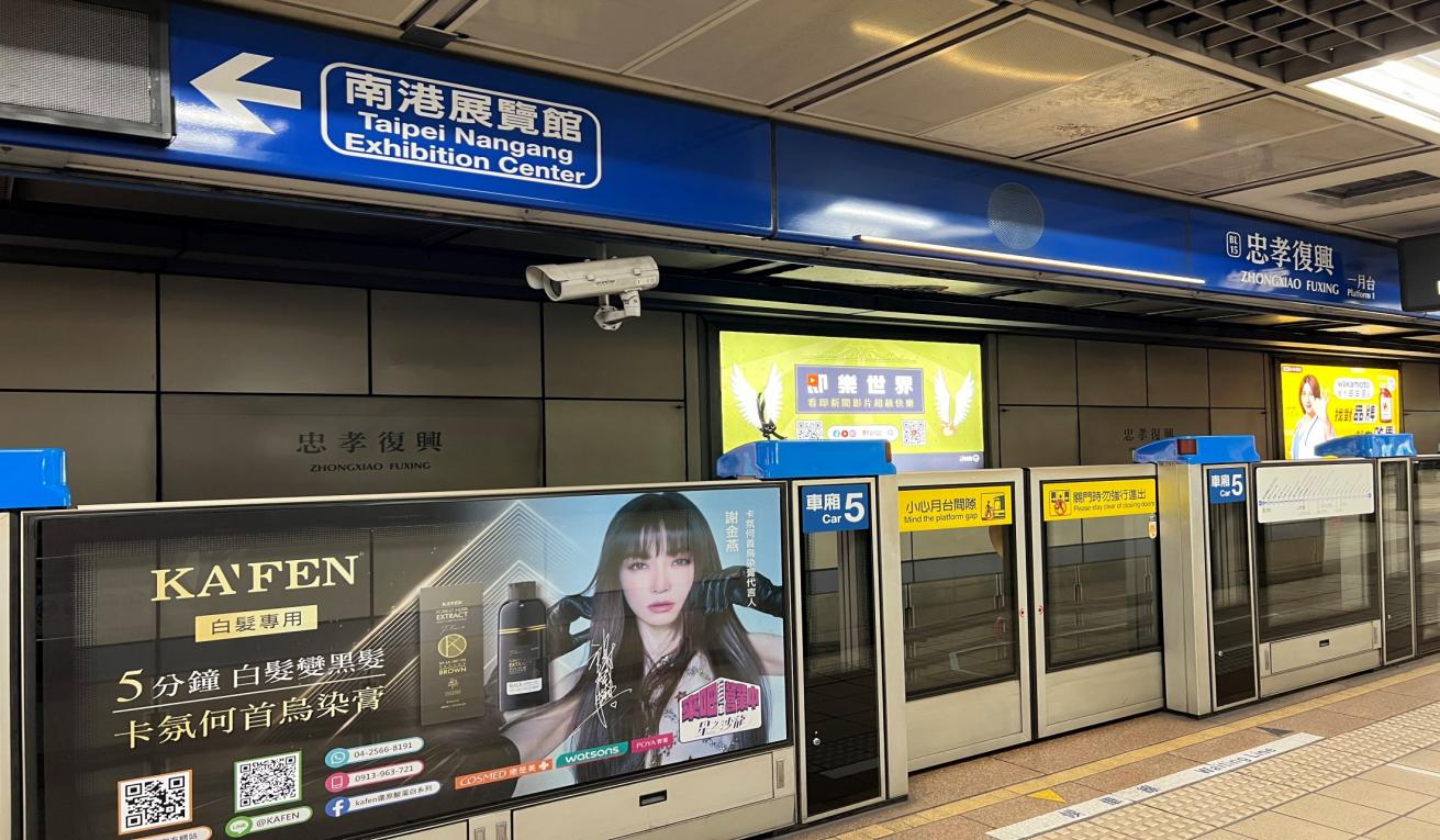 捷運木柵線沿線車站忠孝復興站(BR10/BL15)地下四樓板南線月台層