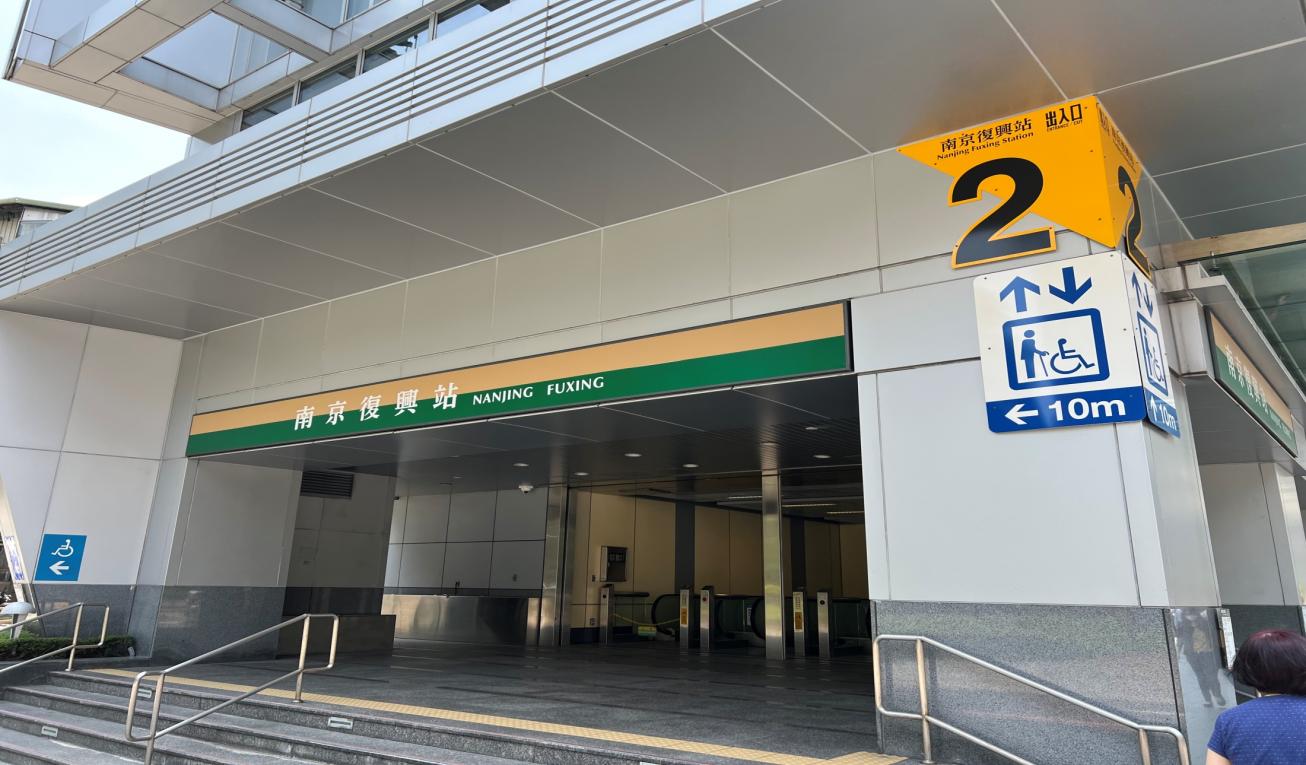 捷運木柵線沿線車站南京復興站(BR11/G16)地面層出入口