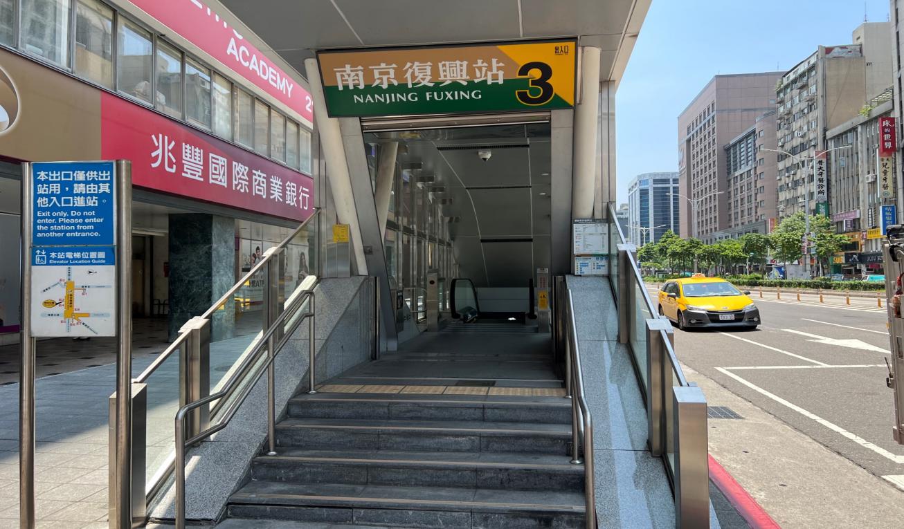 捷運木柵線沿線車站南京復興站(BR11/G16)地面層出入口