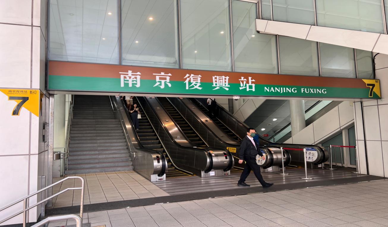 捷運木柵線沿線車站南京復興站(BR11/G16)地面層出入口