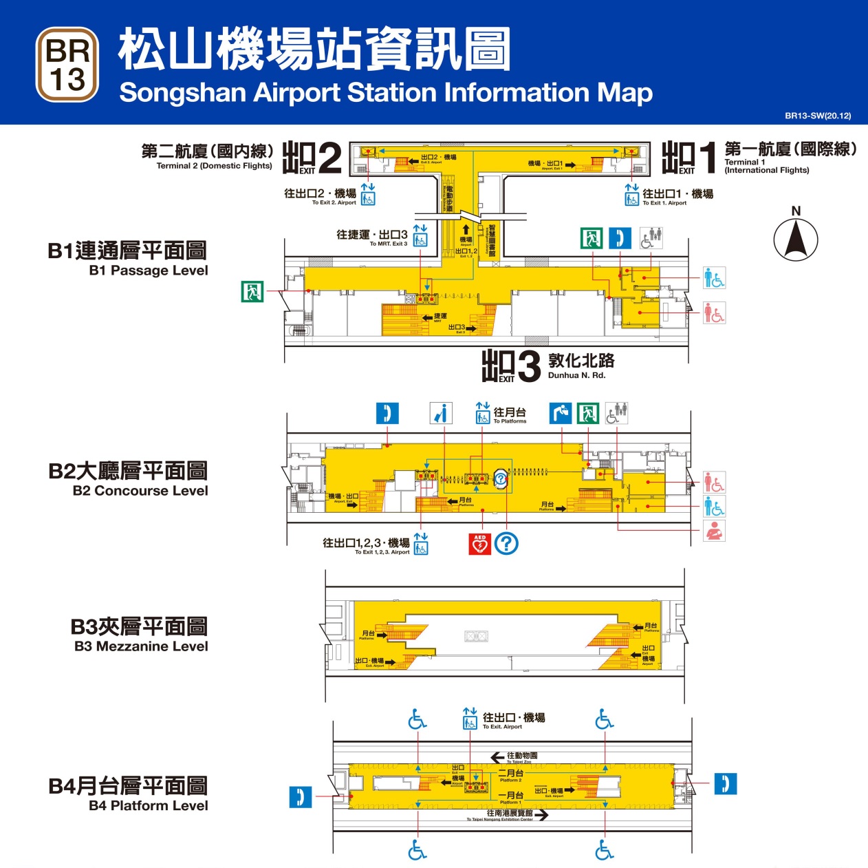 捷運內湖線沿線車站松山機場站(BR13)平面圖