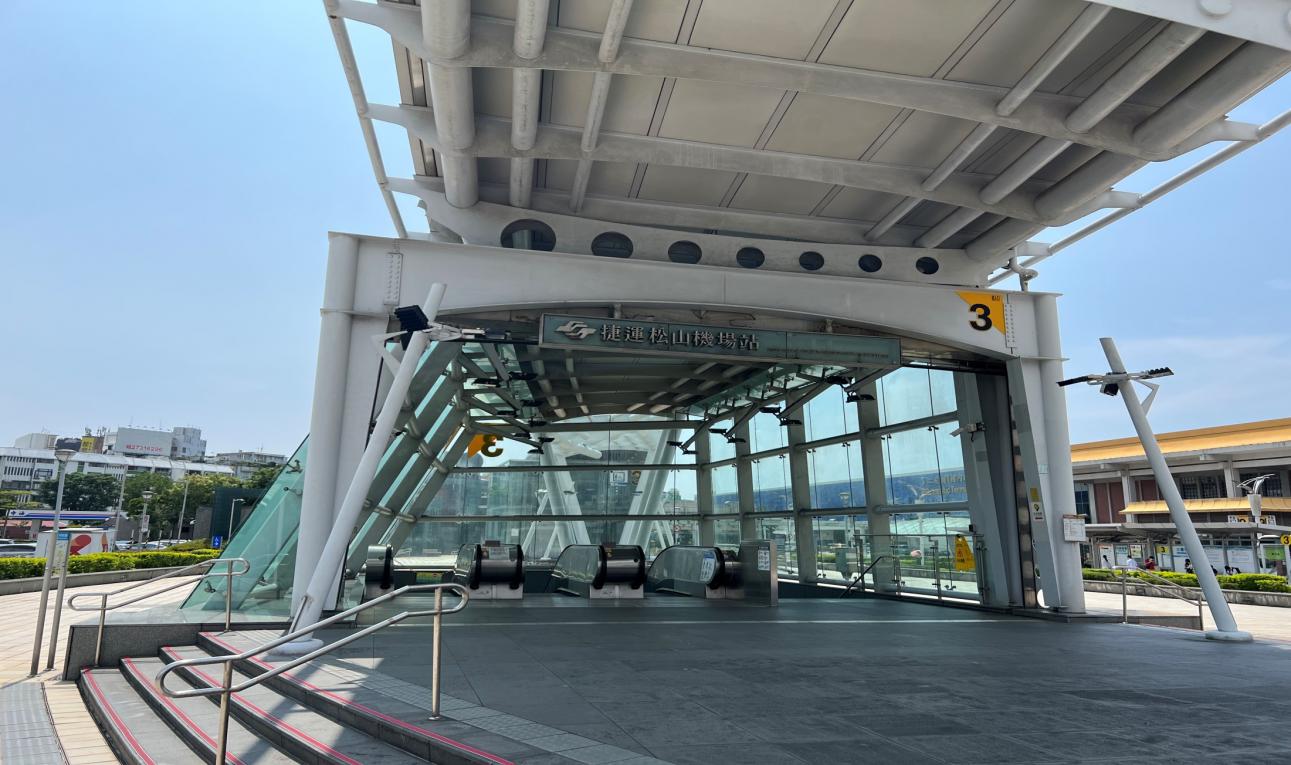捷運內湖線沿線車站松山機場站(BR13)地面層出口