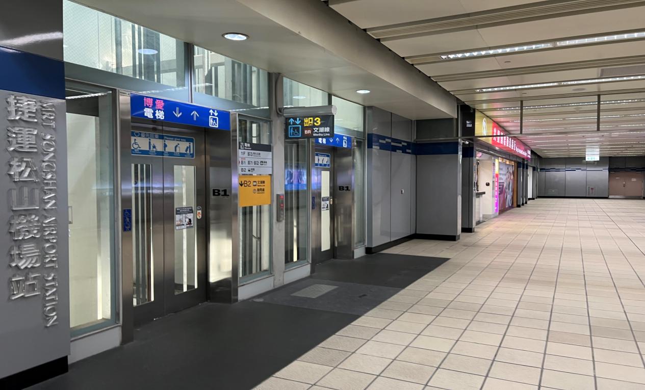 捷運內湖線沿線車站松山機場站(BR13)地下一樓連通層
