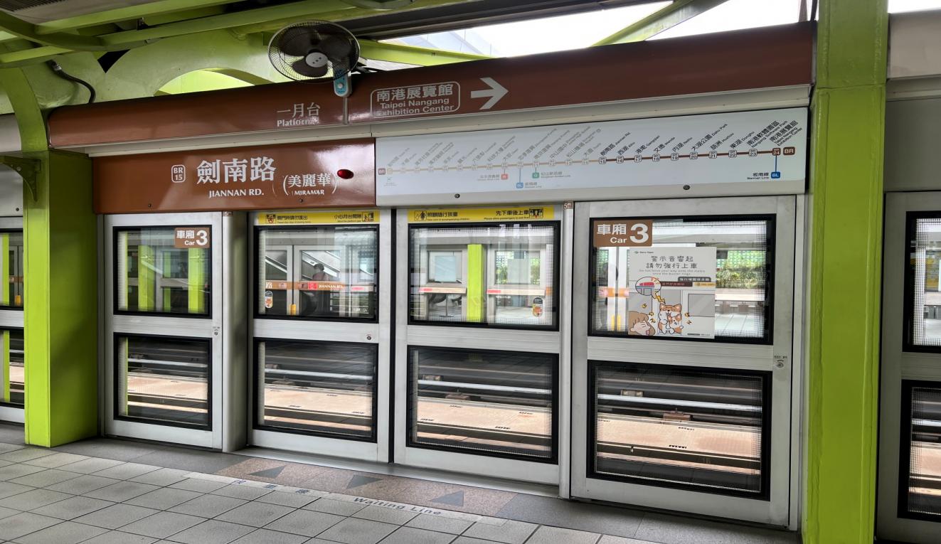 捷運內湖線沿線車站劍南路站(BR15)月台層