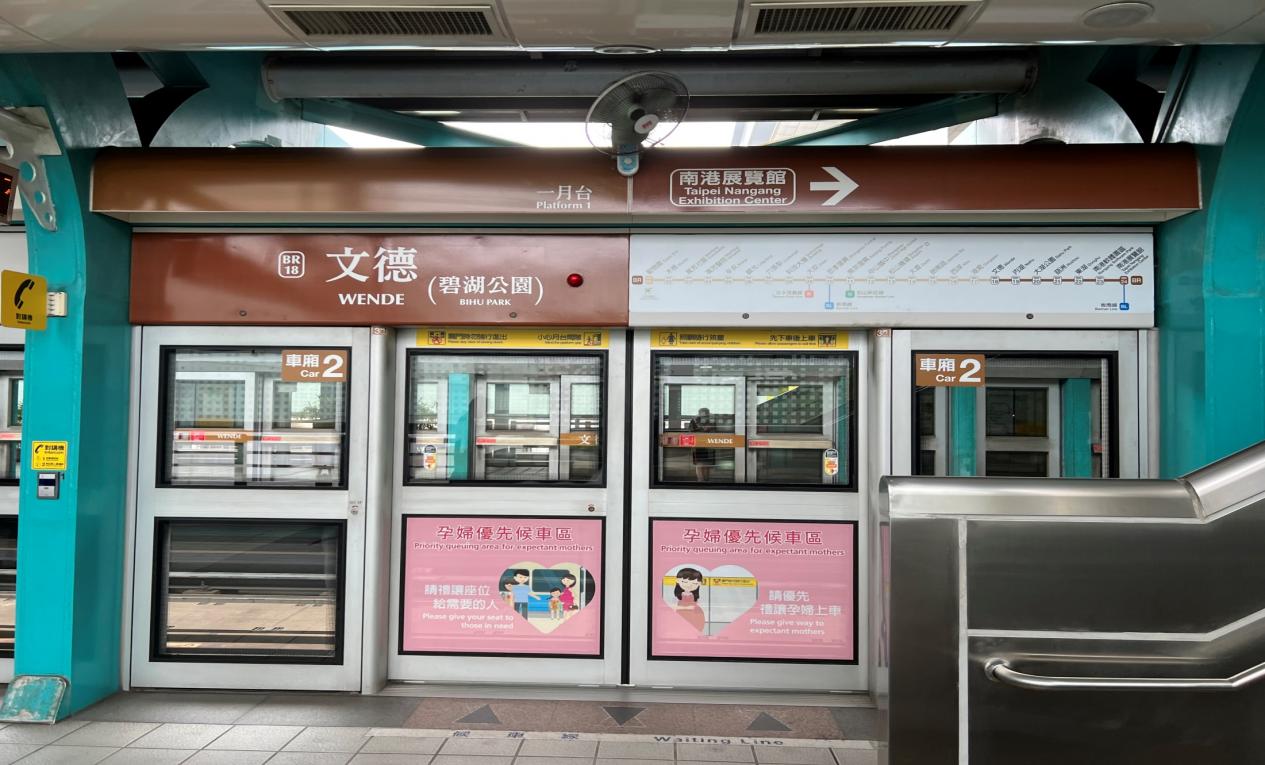 捷運內湖線沿線車站文德站(BR18出口)月台層