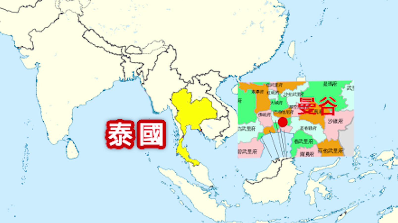 榮工處海外業務東南亞泰國鄰近國家及海域示意圖