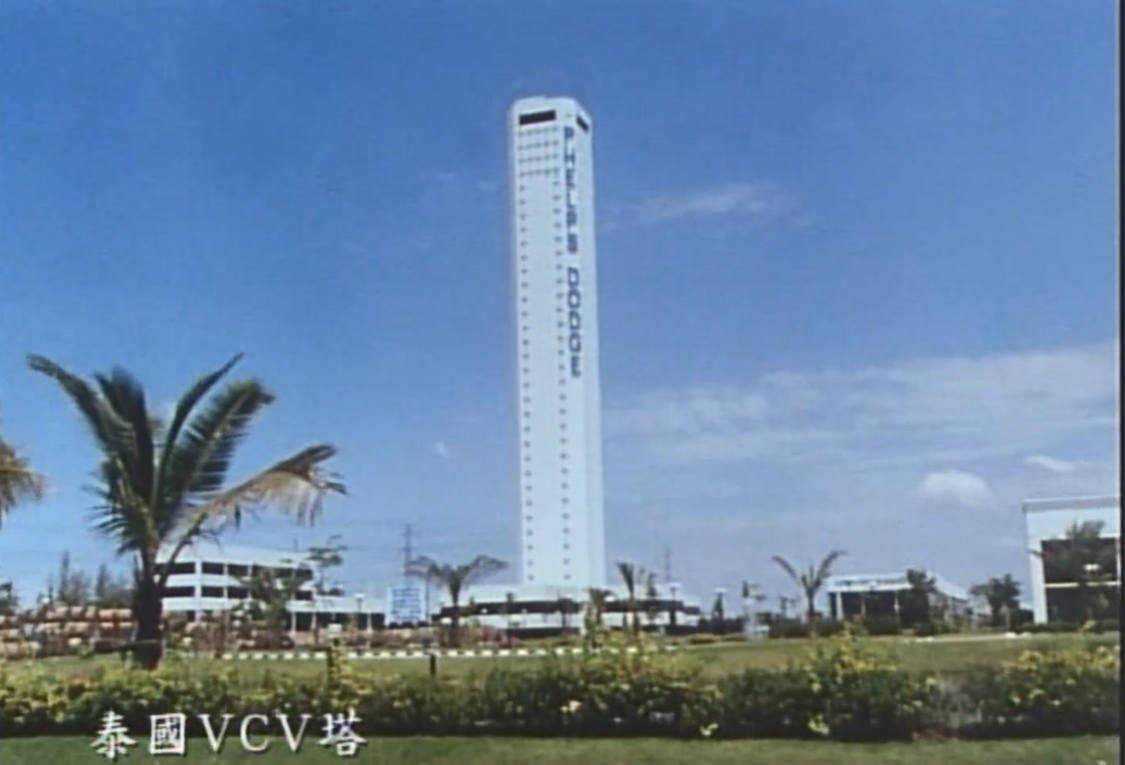 榮工處海外業務東南亞泰國VCV高塔工程
