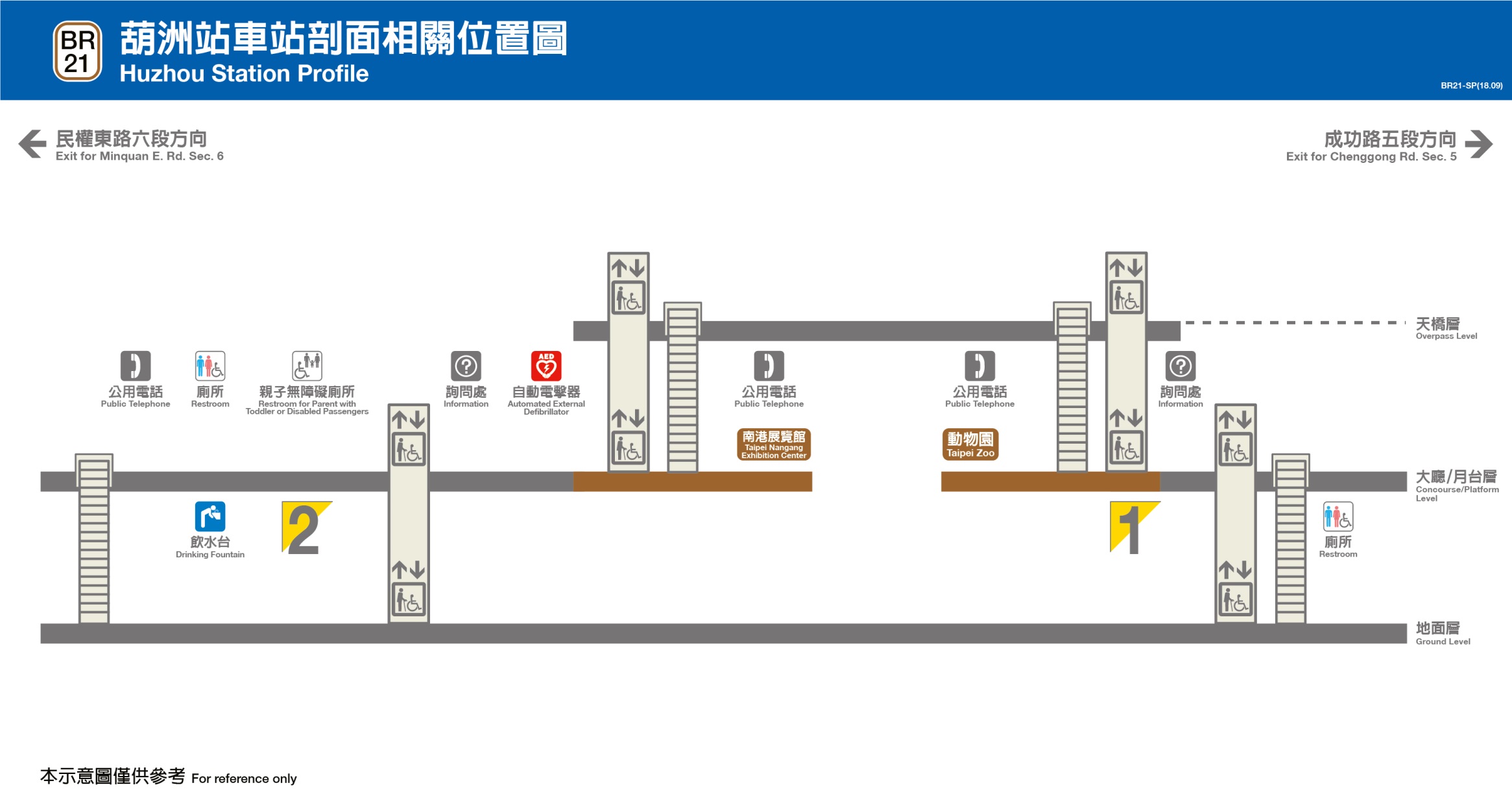 捷運內湖線沿線車站葫洲站(BR21)剖面相關位置圖