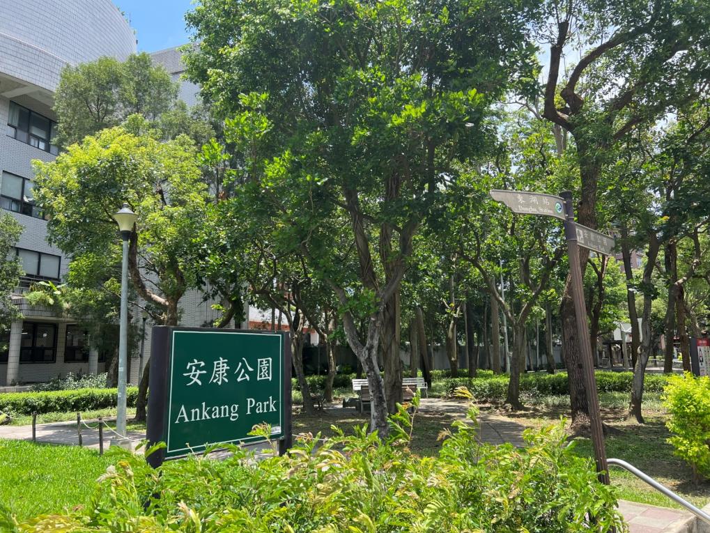 捷運內湖線沿線車站東湖站(BR22)周邊-安康公園