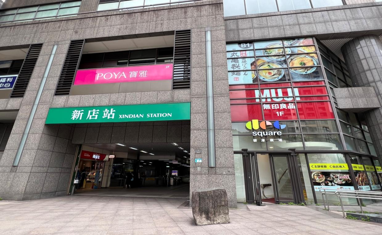 捷運松山新店線之新店線新店站(G01)出入口