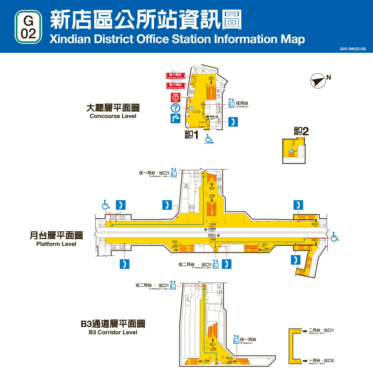 捷運松山新店線之新店線新店區公所站(G02)平面圖