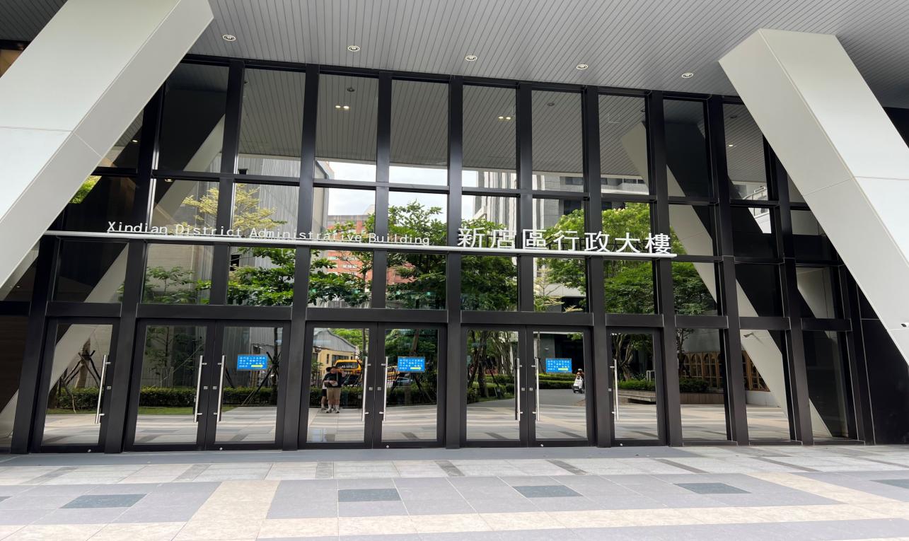 捷運松山新店線之新店線新店區公所站(G02)周邊-新店區行政大樓