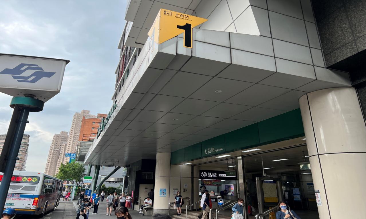 捷運松山新店線之新店線七張站(G03)出入口