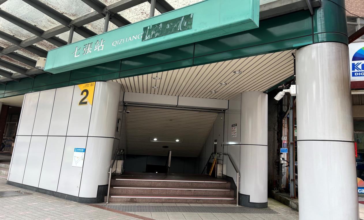 捷運松山新店線之新店線七張站(G03)出入口