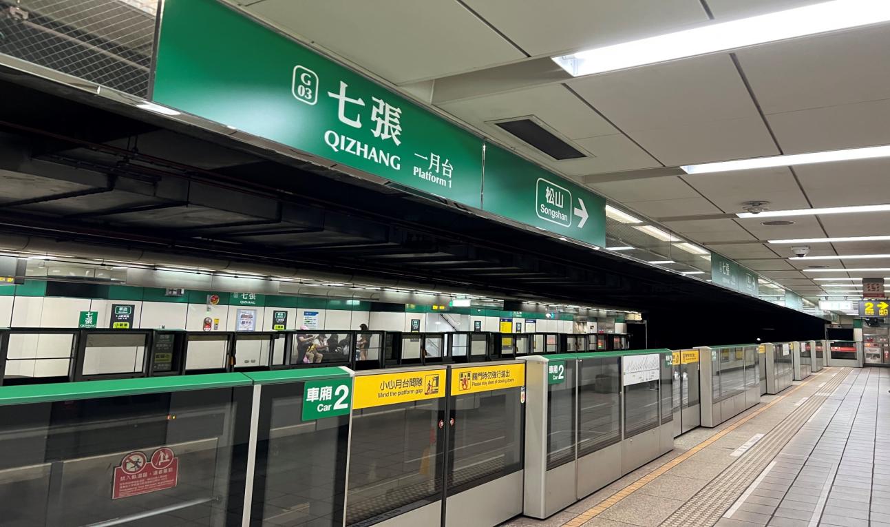 捷運松山新店線之新店線七張站(G03)月台層
