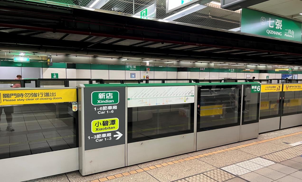捷運松山新店線之新店線七張站(G03)轉乘小碧潭支線